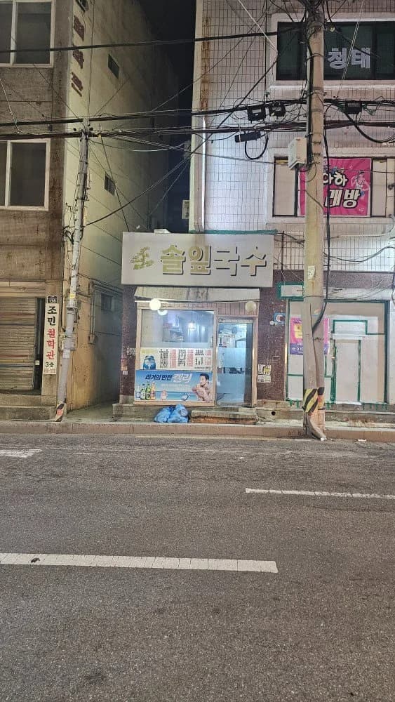 솔잎국수 초량 부산진역 인근 수정동 가성비 노포 실내포차 외관