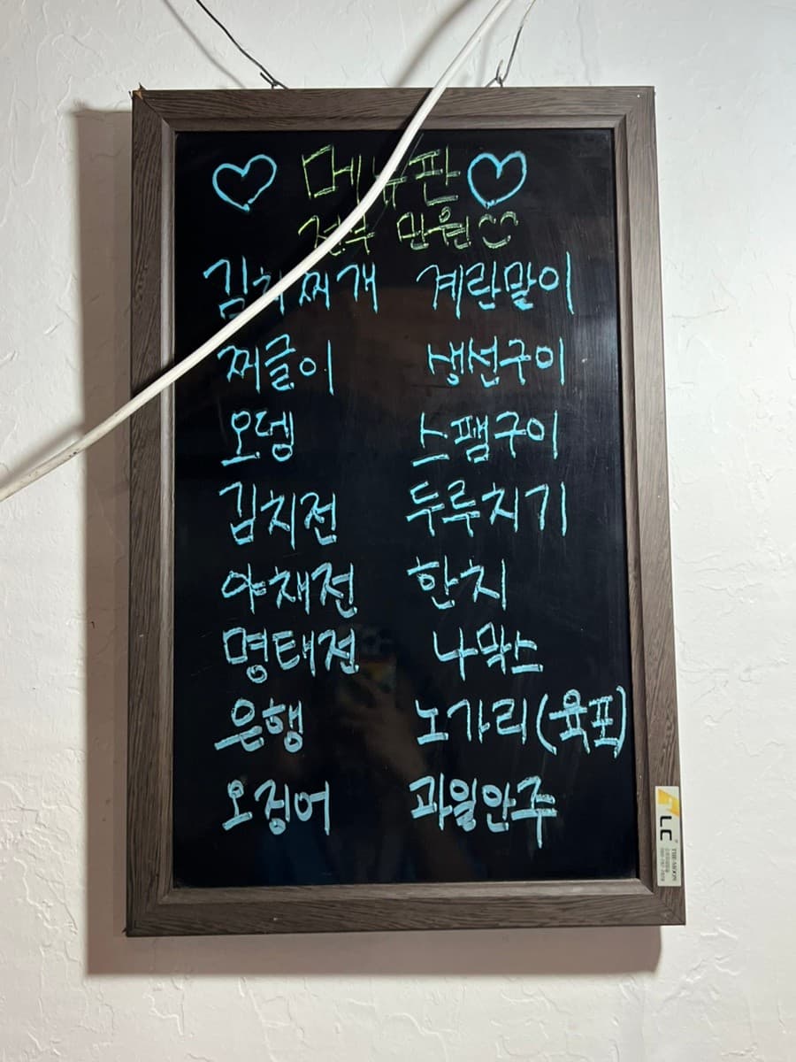 오딧세이 - 전통주점