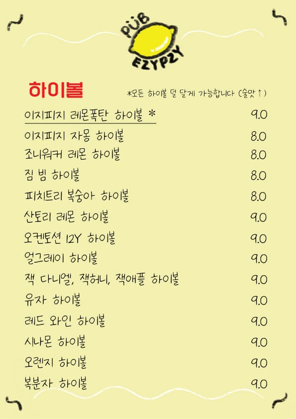 메뉴판 4