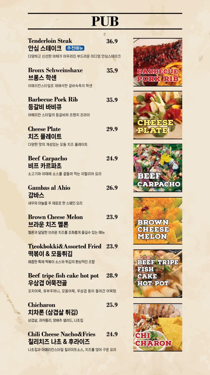 메뉴판 4