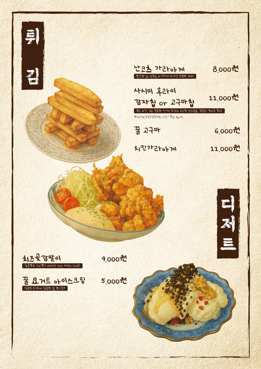 메뉴판 3