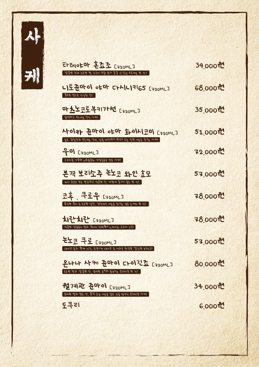 메뉴판 6