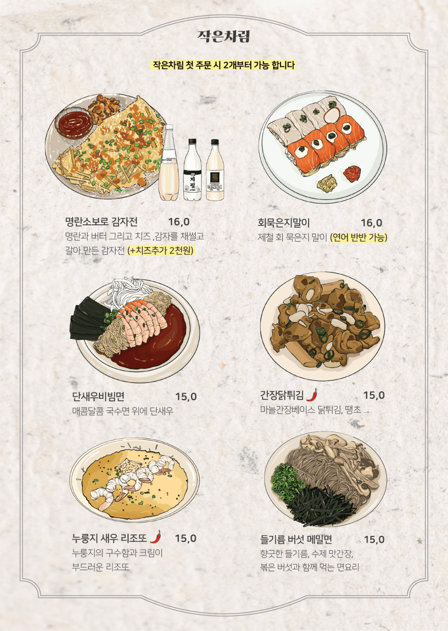 메뉴판 3