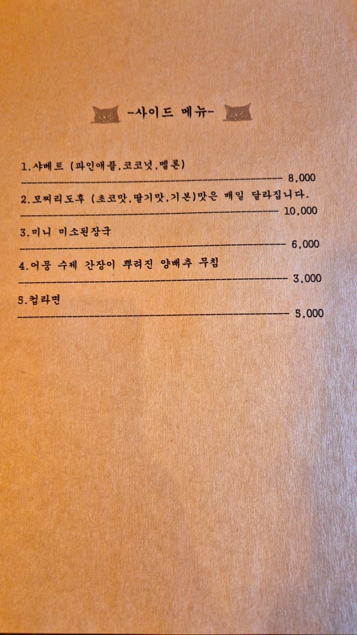 메뉴판 3