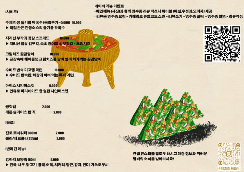 메뉴판 3