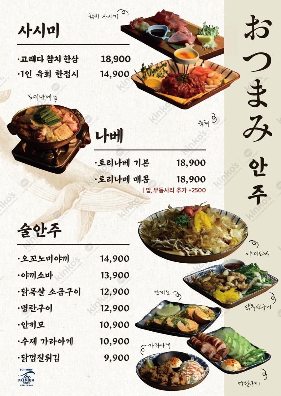 메뉴판 3
