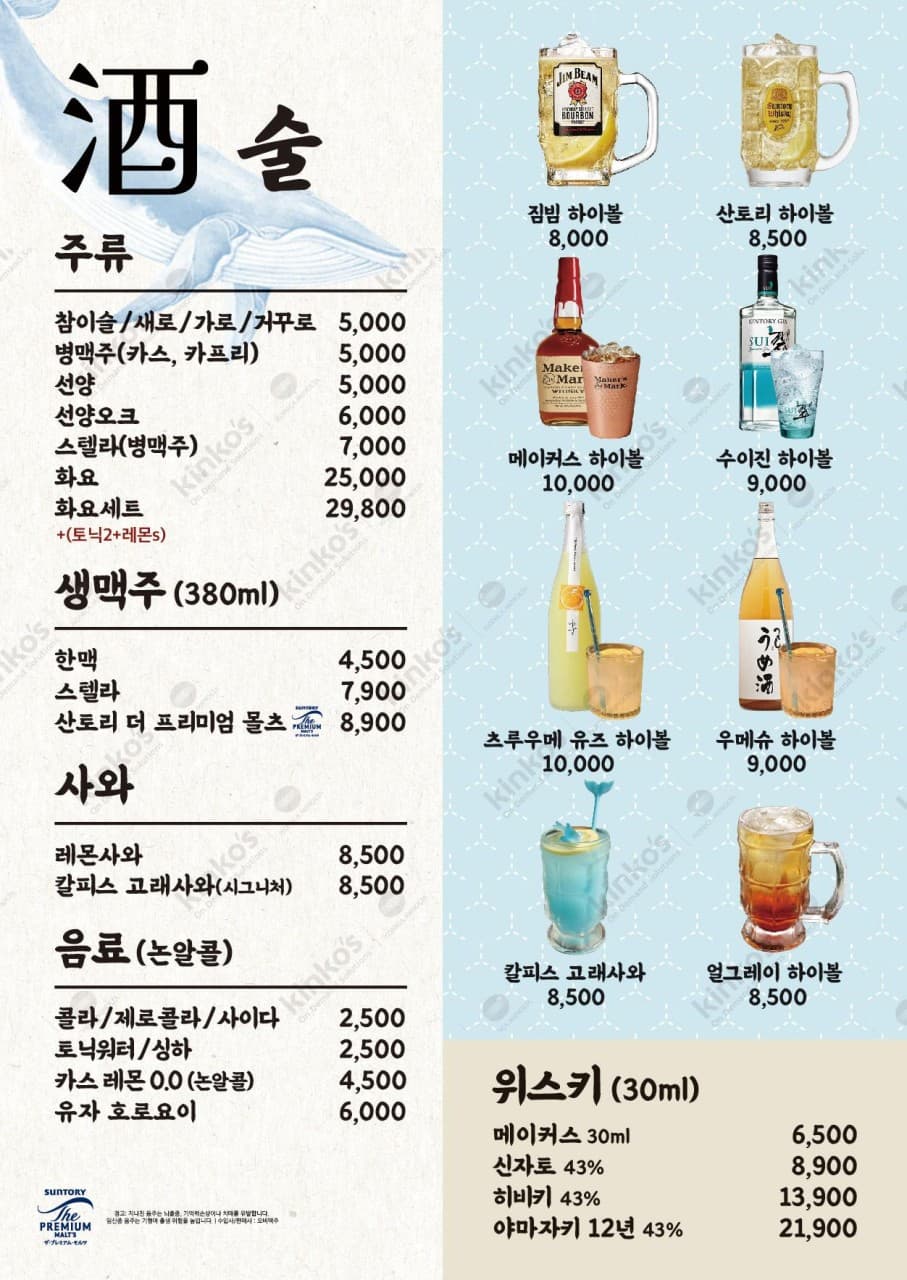 메뉴판 8