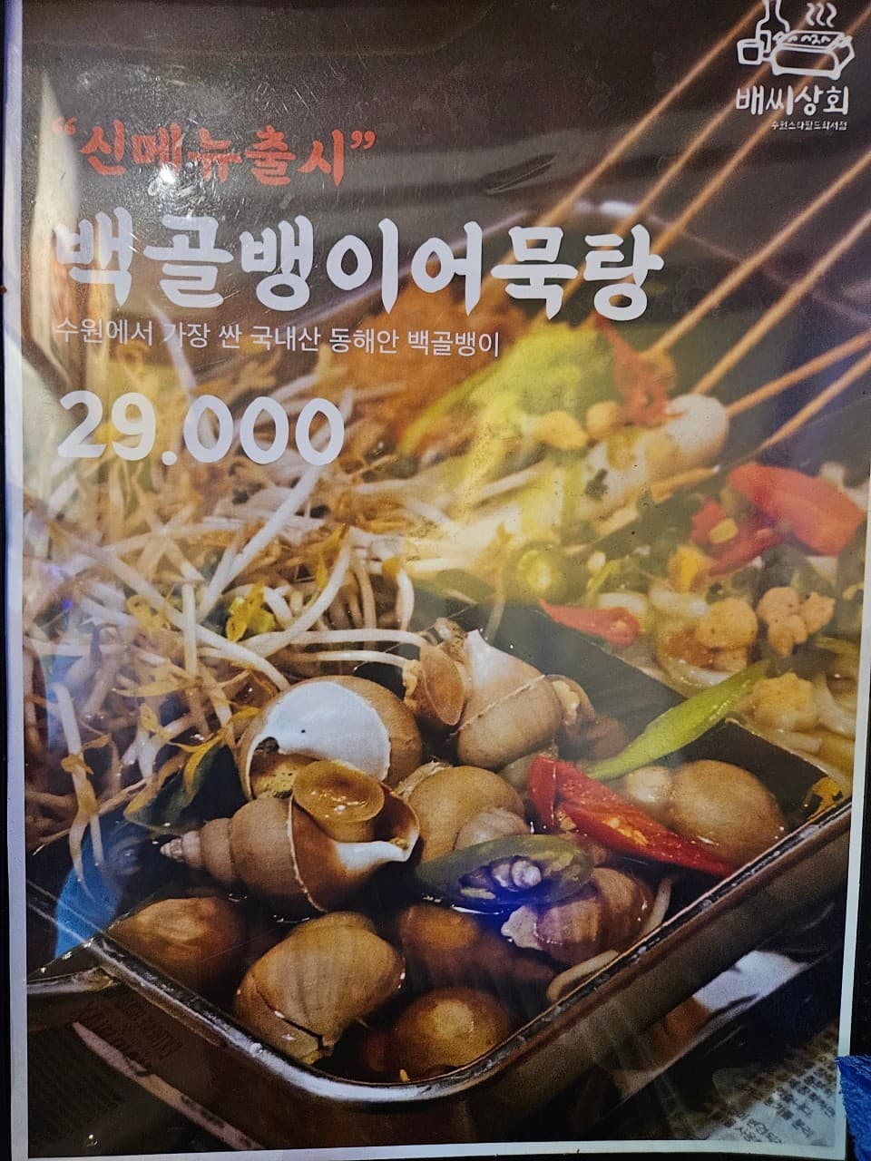 메뉴판 1