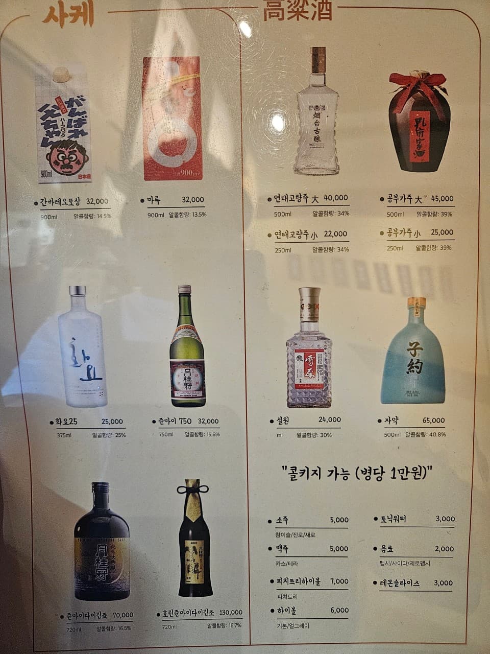 메뉴판 4