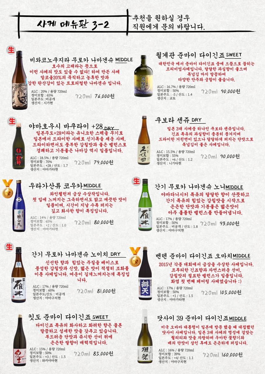 메뉴판 9
