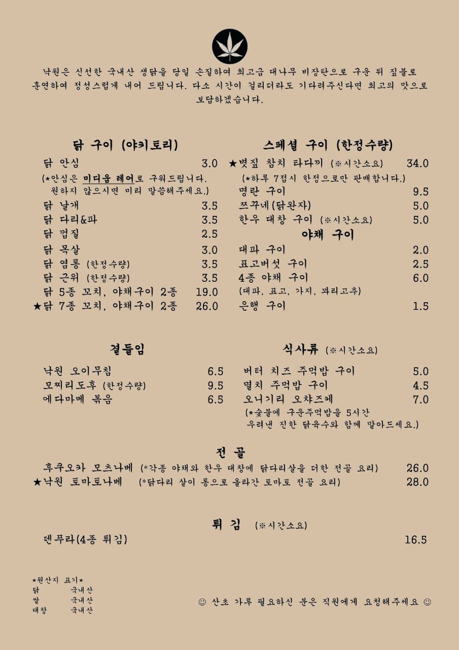 메뉴판 3