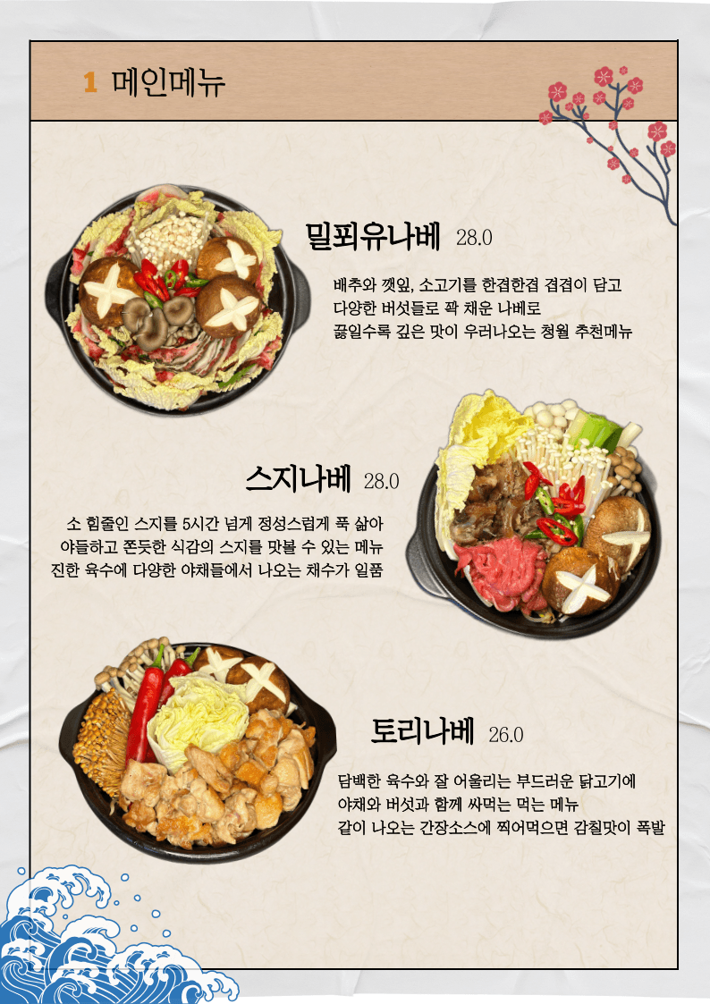 메뉴판 1