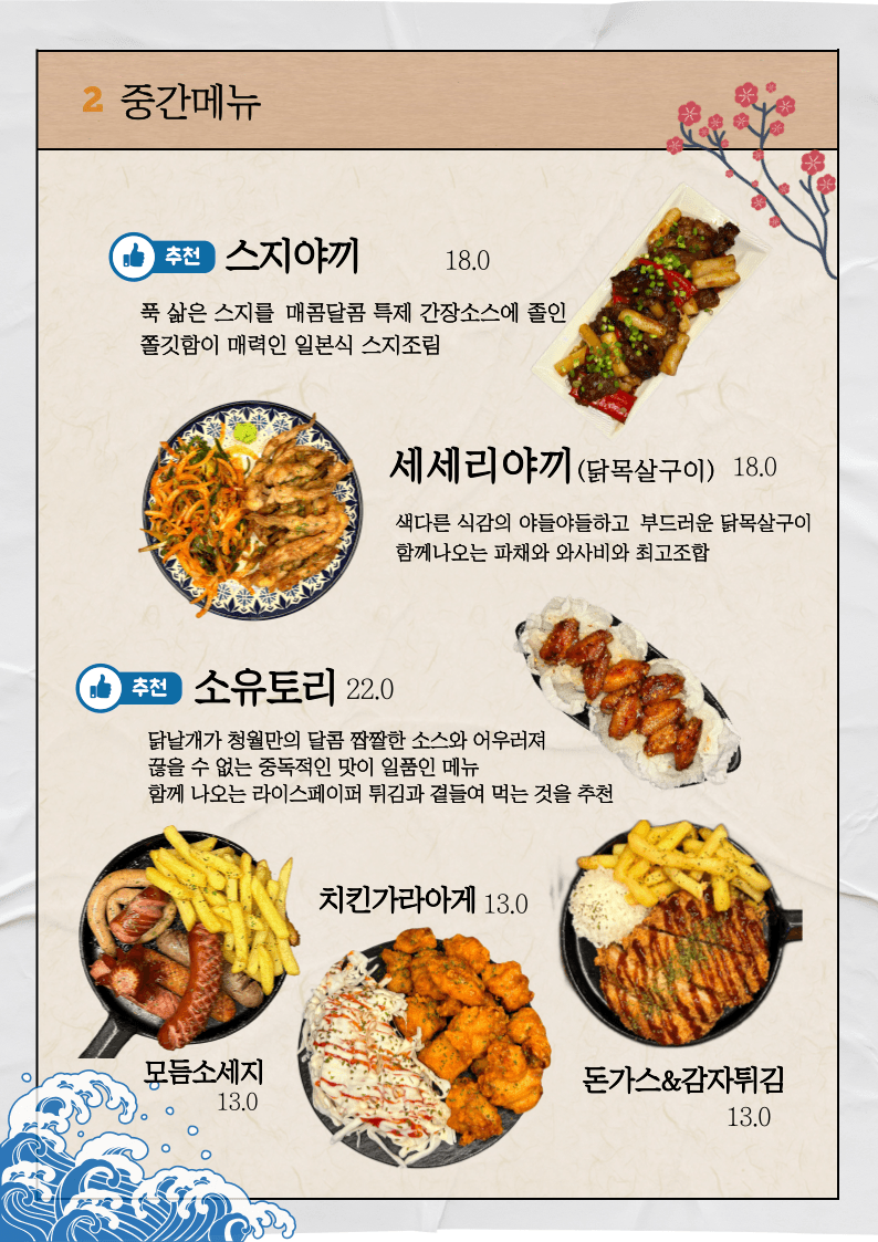 메뉴판 2