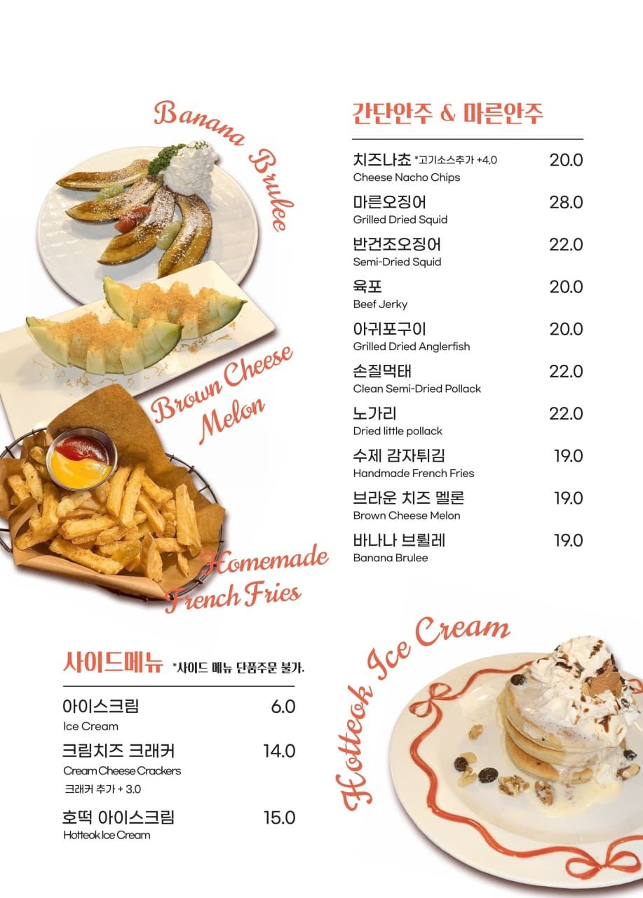 메뉴판 3