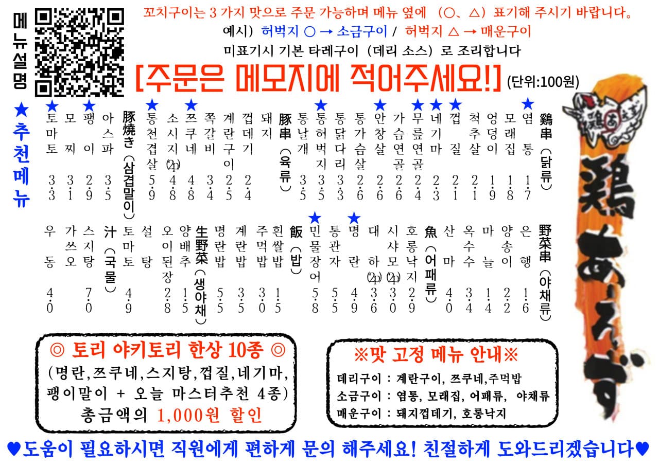 메뉴판 1