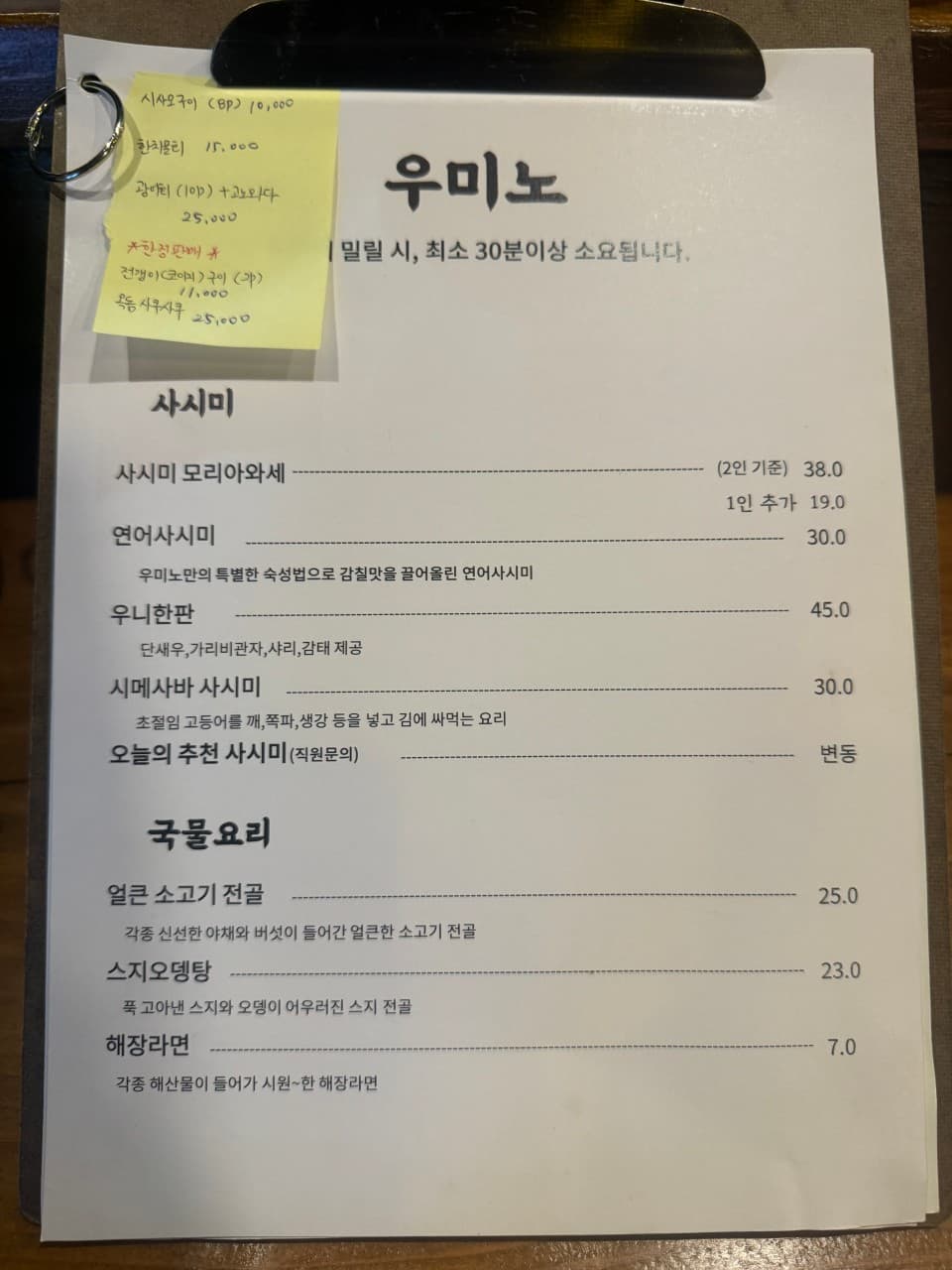 메뉴판 1