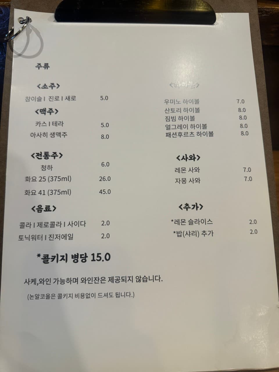 메뉴판 3