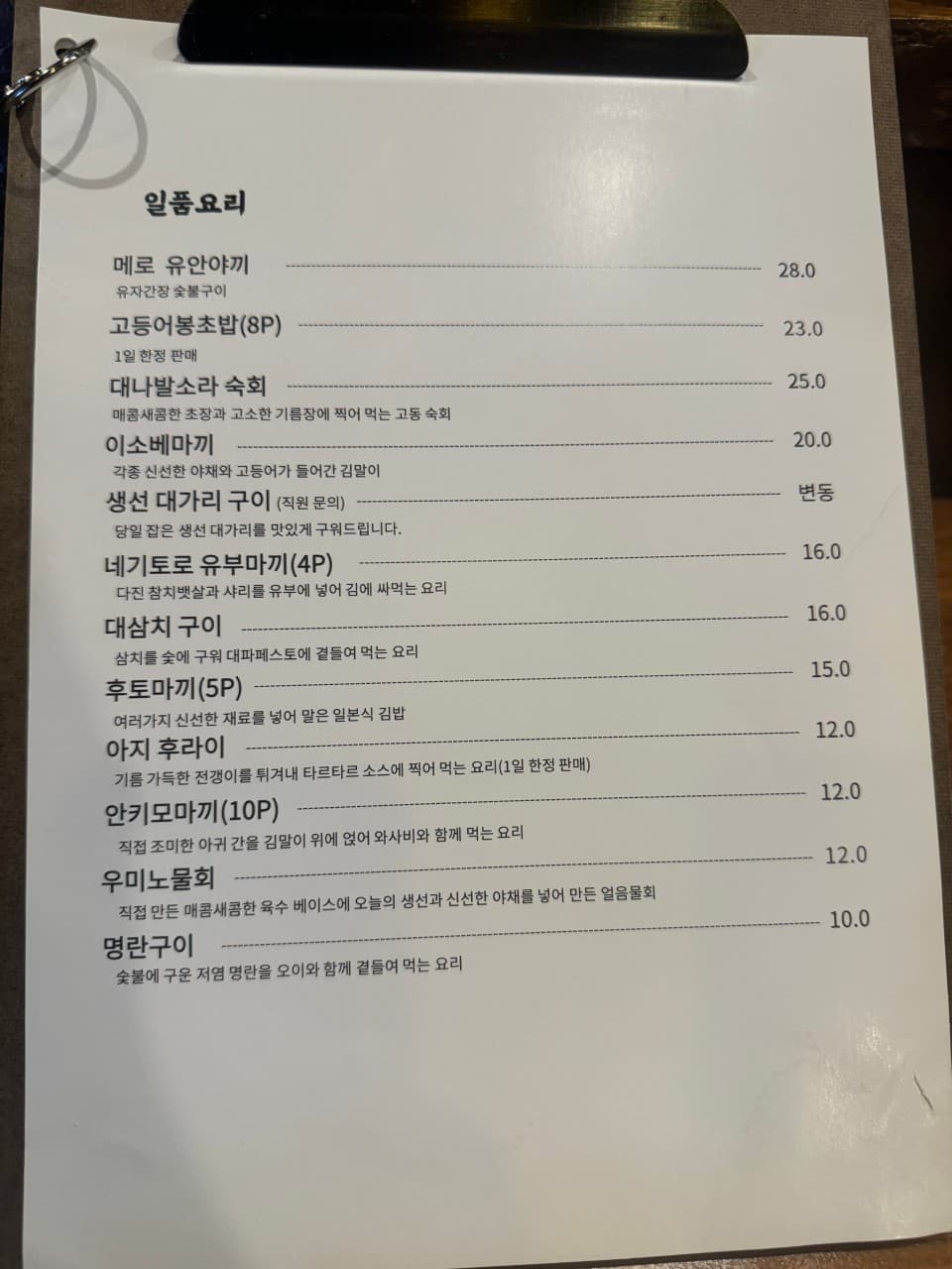 메뉴판 4