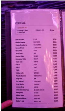메뉴판 2