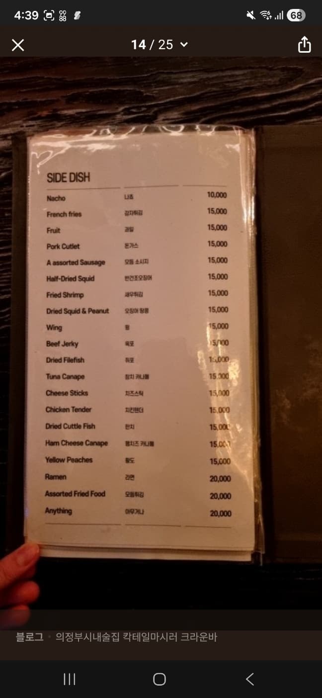 메뉴판 3