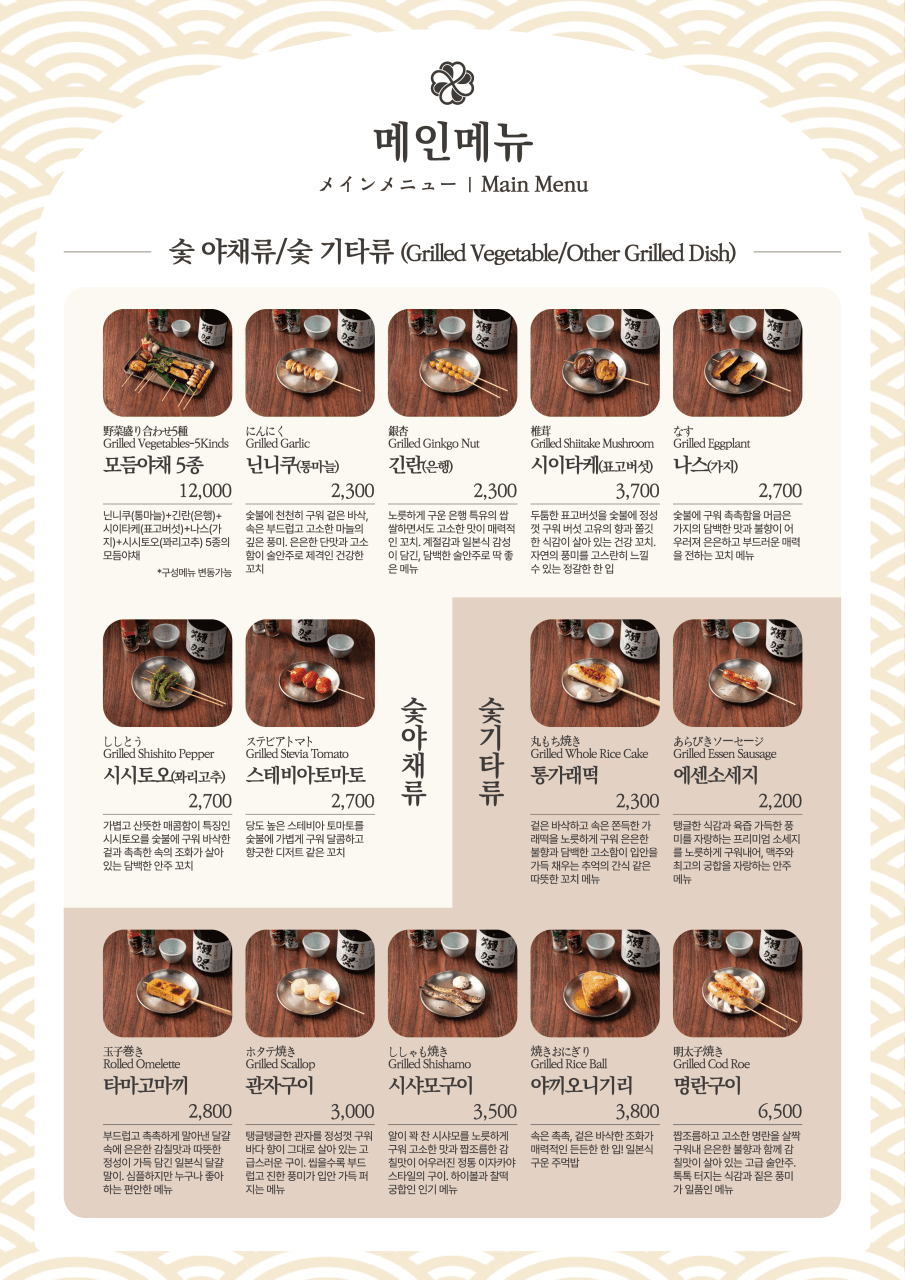메뉴판 3
