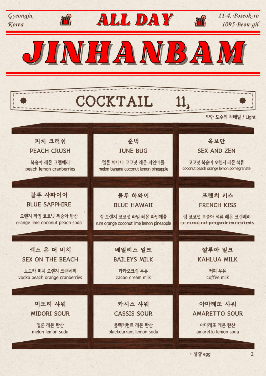 메뉴판 3