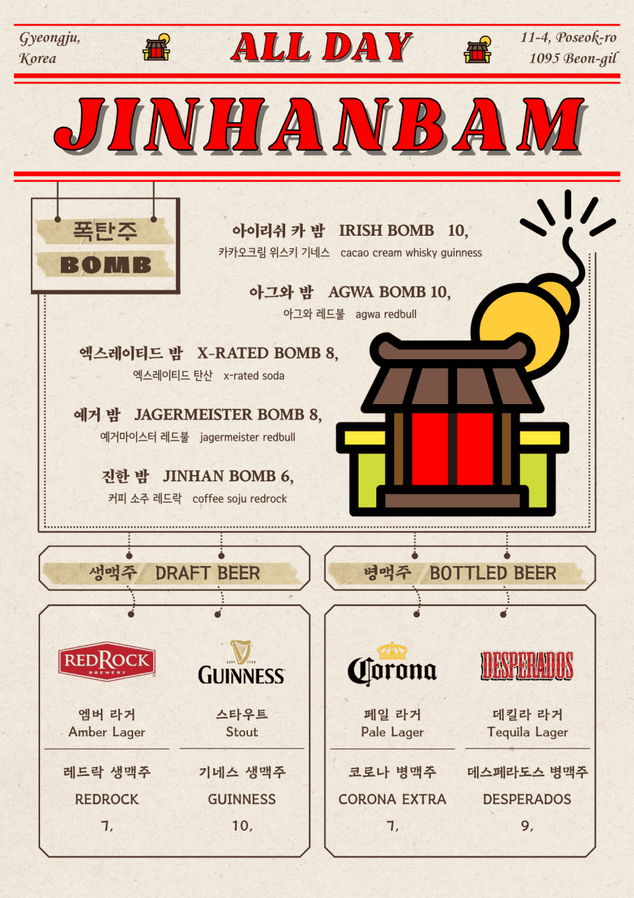 메뉴판 6