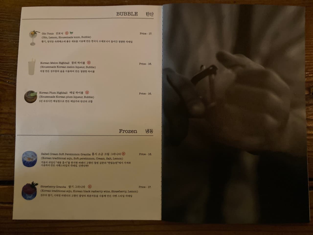 메뉴판 1