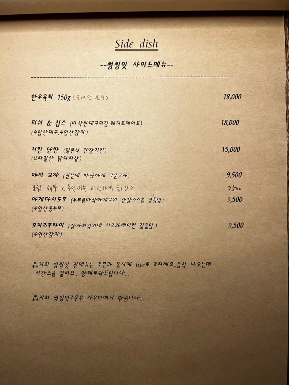 메뉴판 1