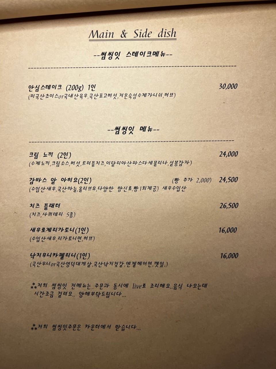 메뉴판 2