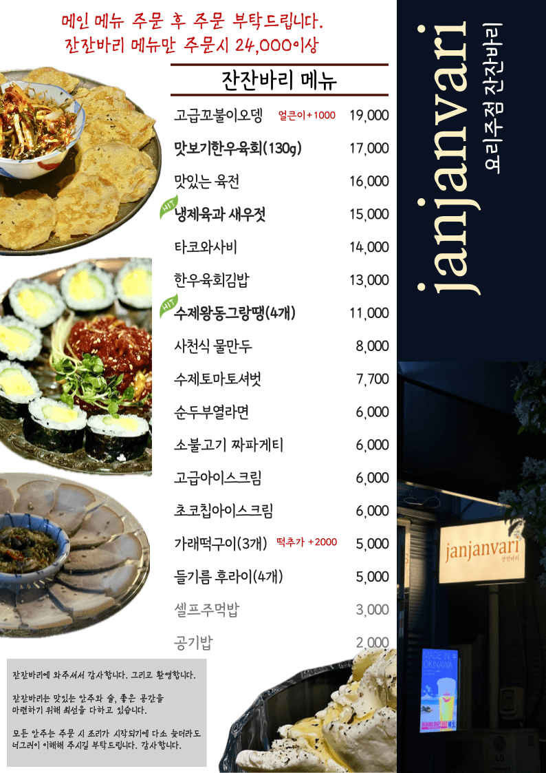 메뉴판 4