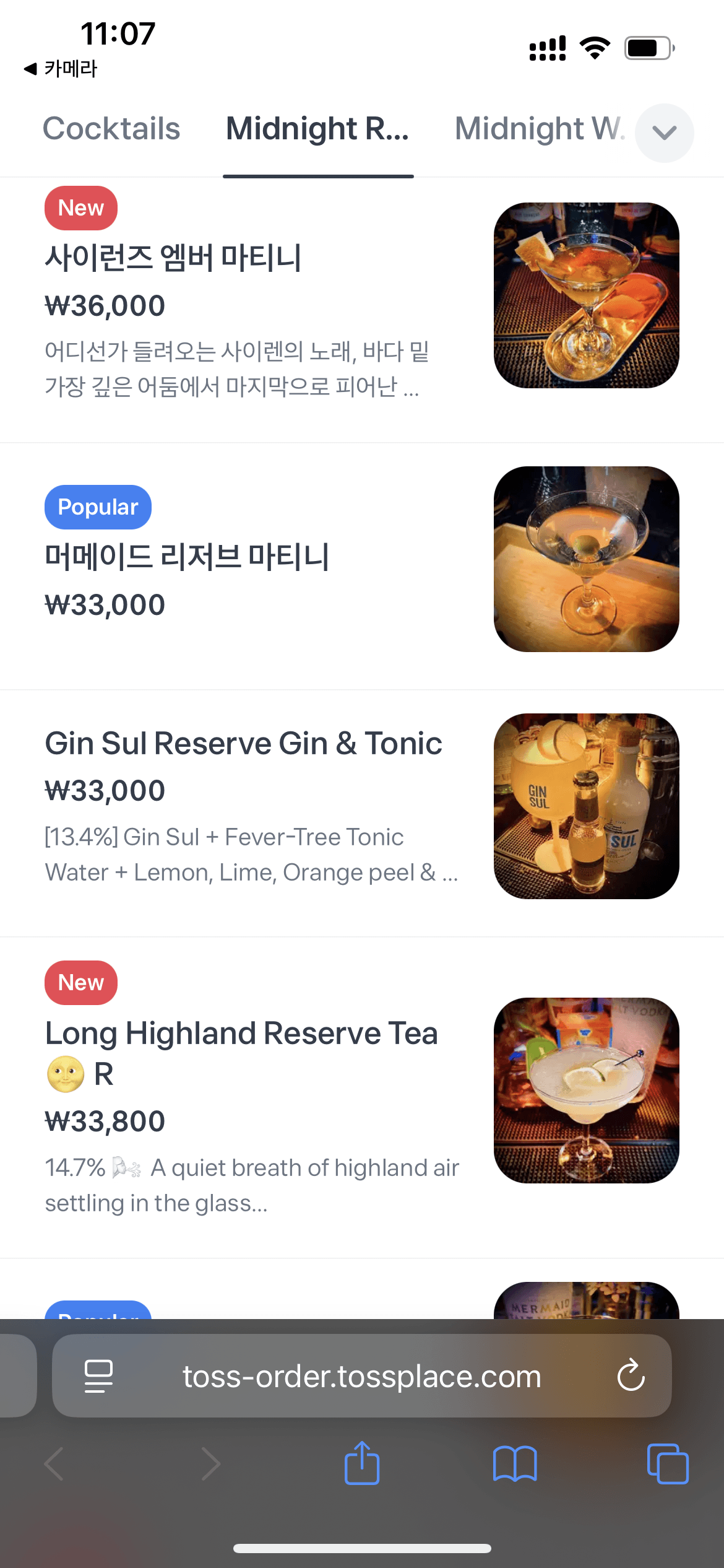 메뉴판 9