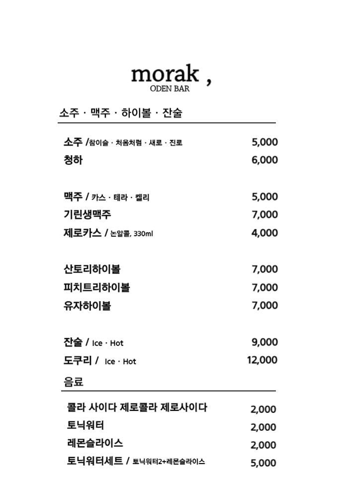 메뉴판 3