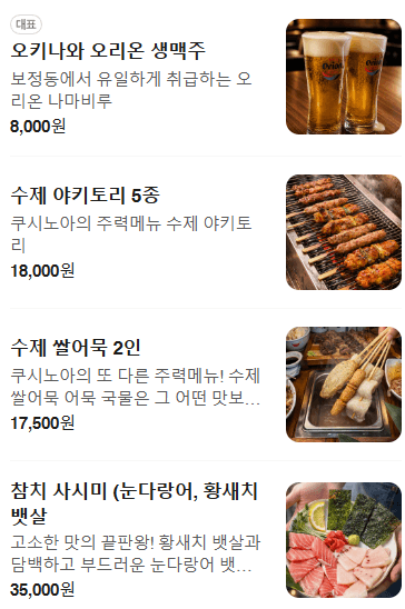 메뉴판 1