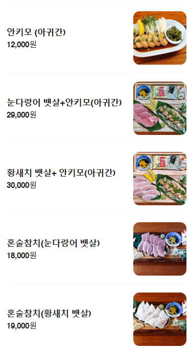 메뉴판 3