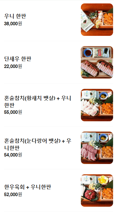 메뉴판 4