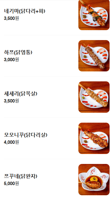 메뉴판 5