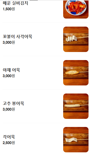 메뉴판 8