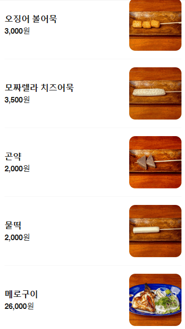 메뉴판 9
