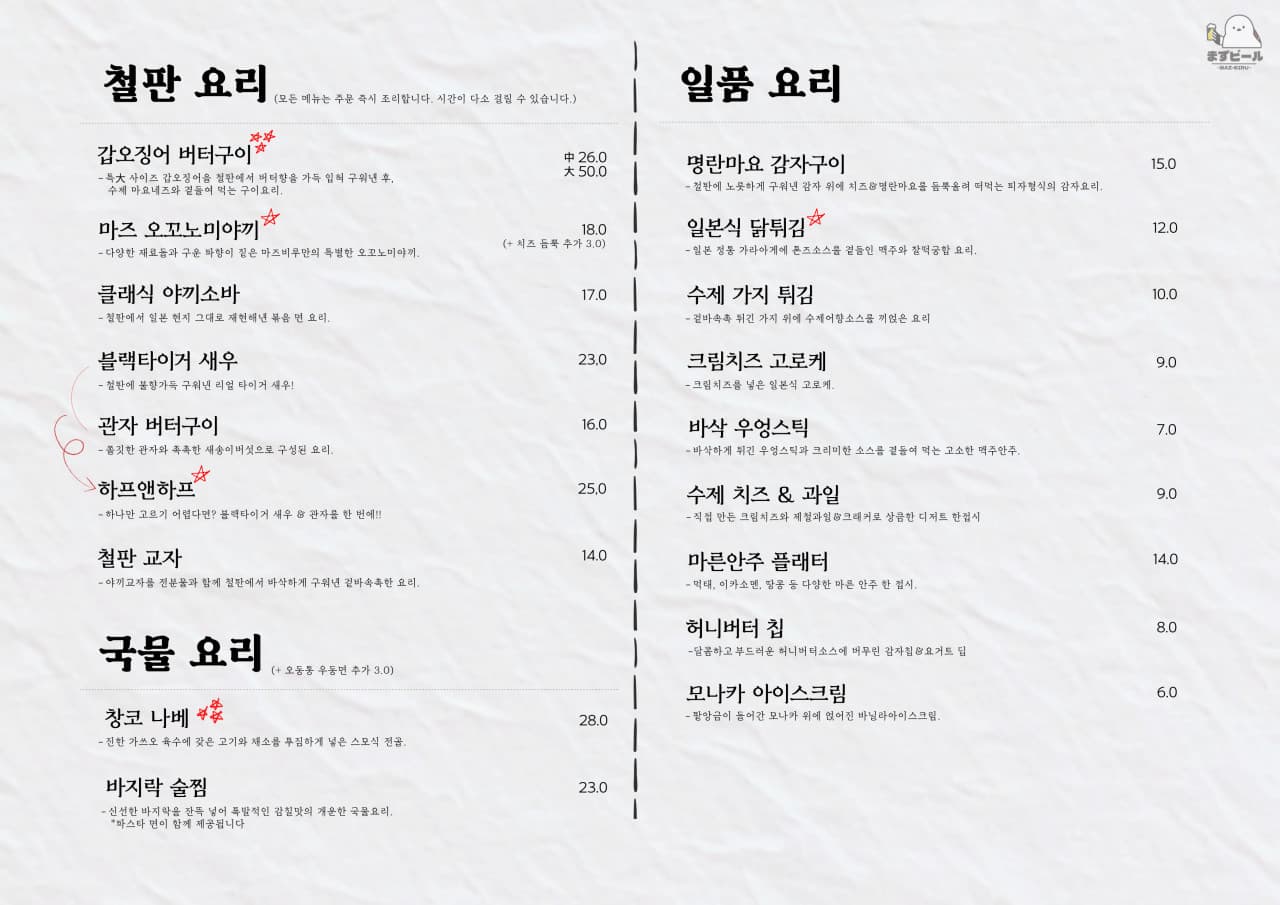 메뉴판 2
