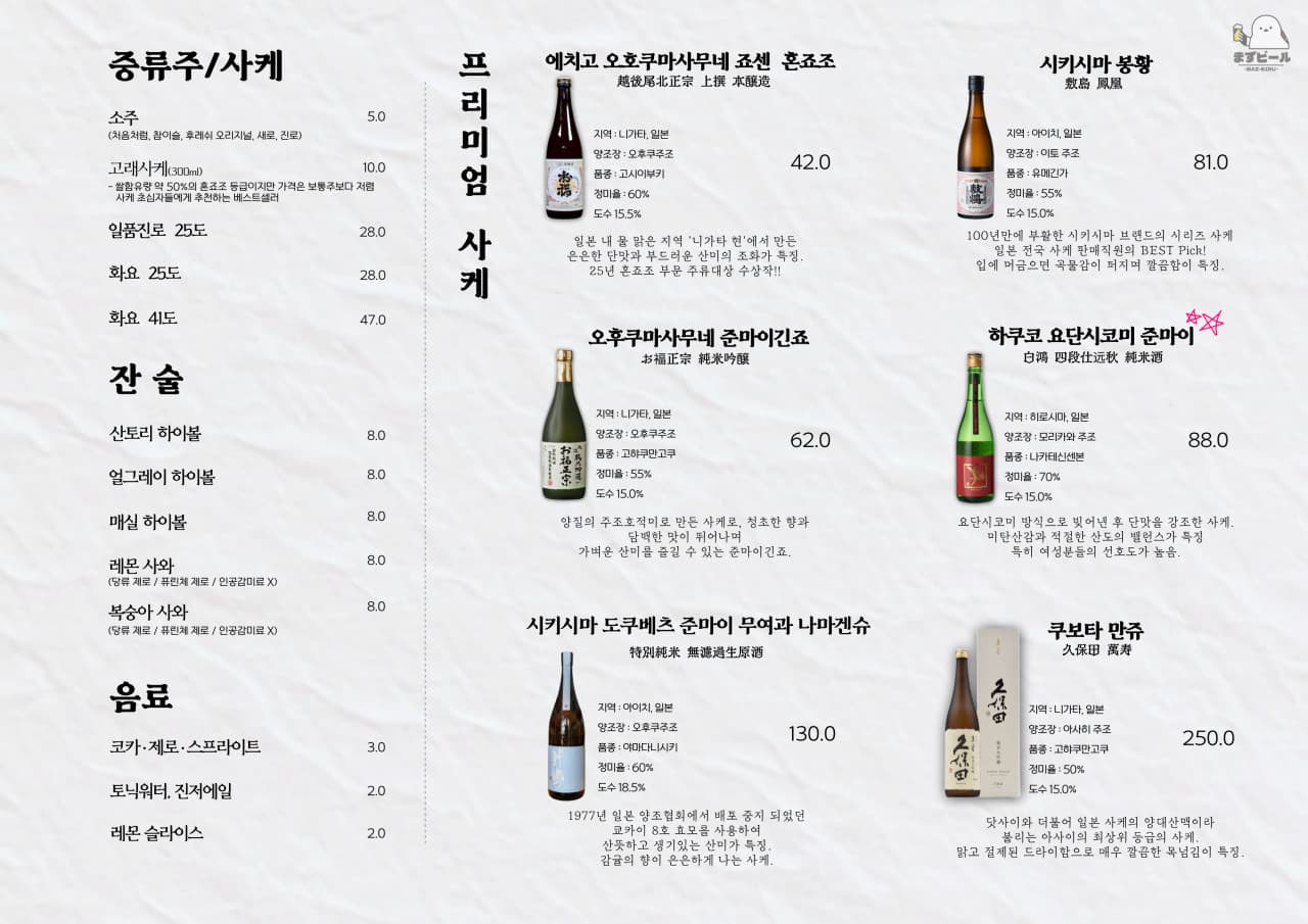 메뉴판 3