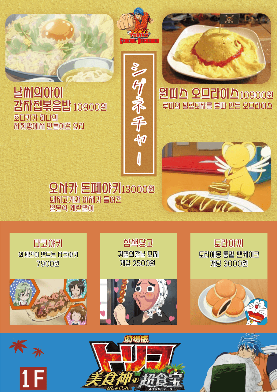 메뉴판 1