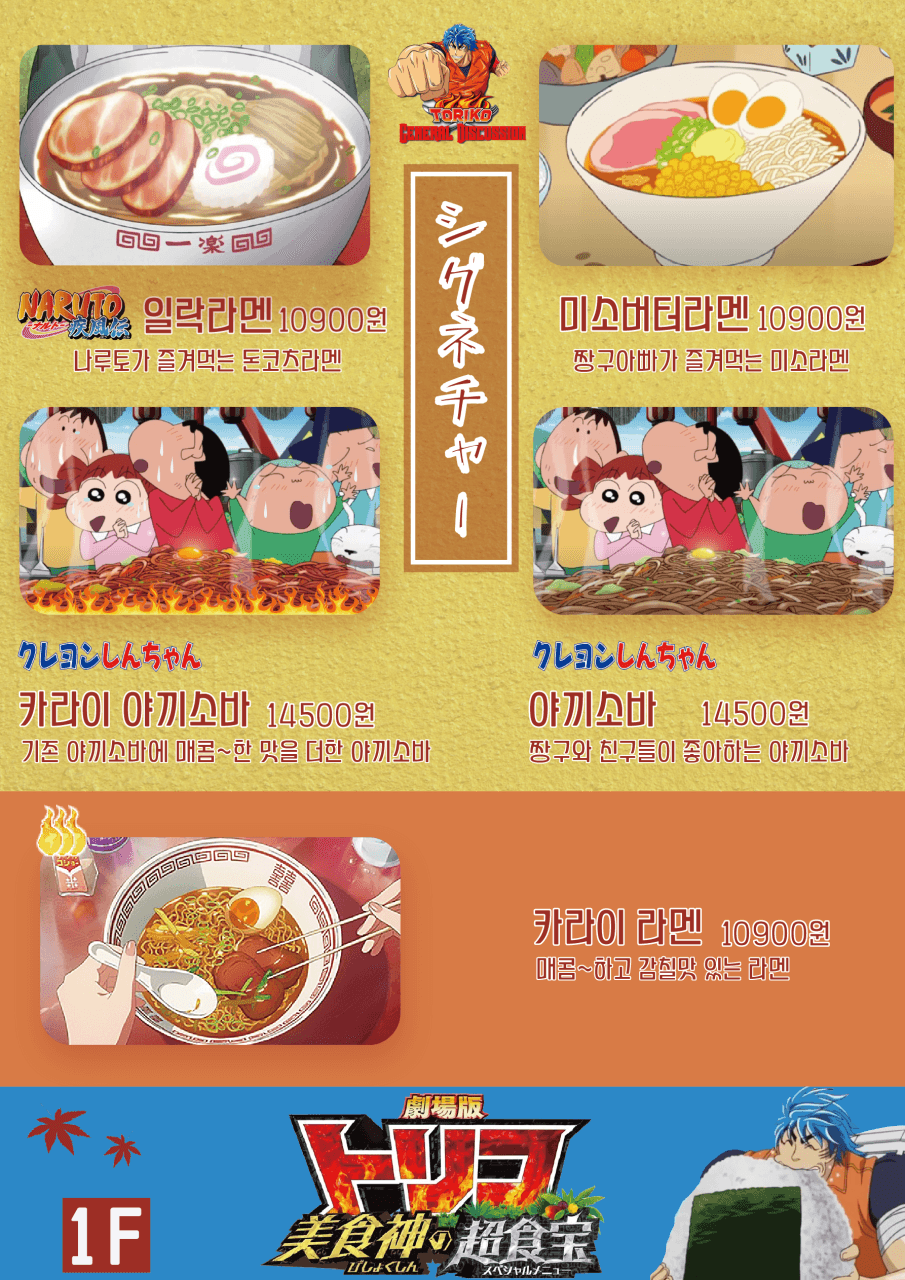메뉴판 2