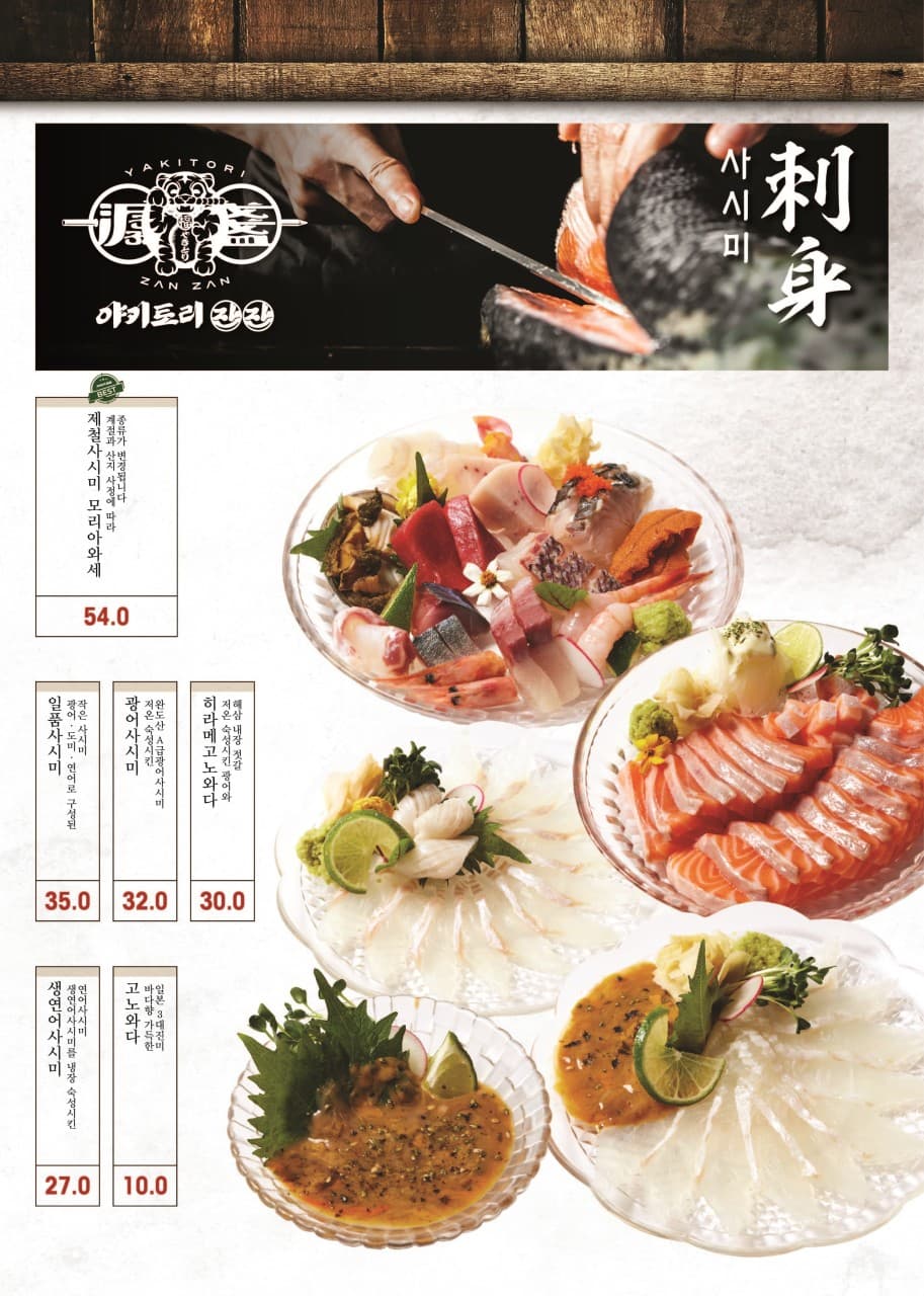 메뉴판 3
