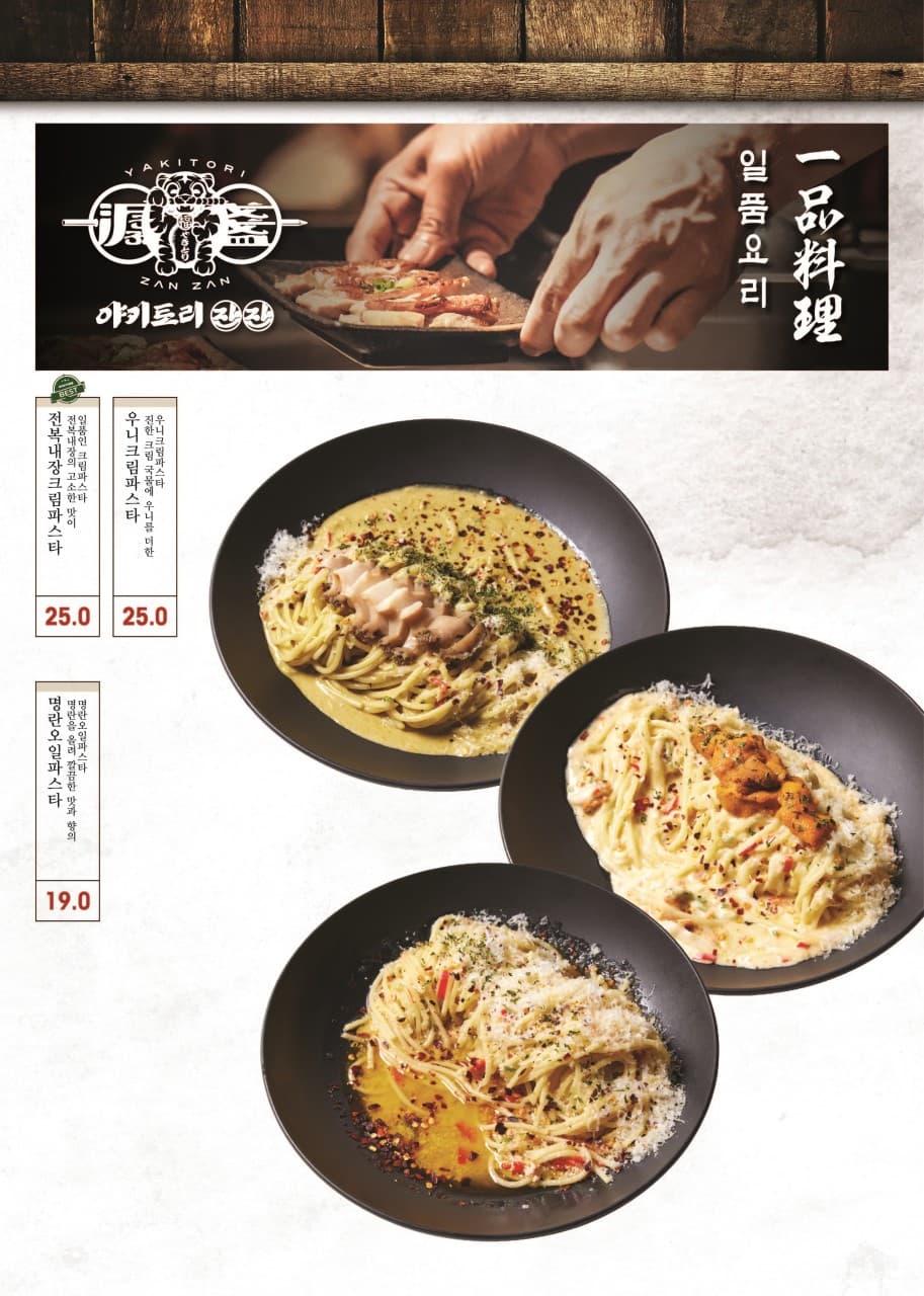 메뉴판 5