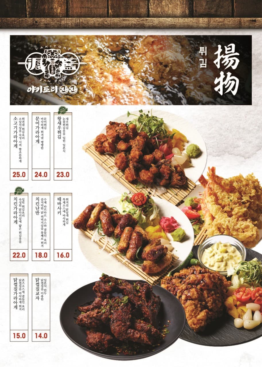 메뉴판 6