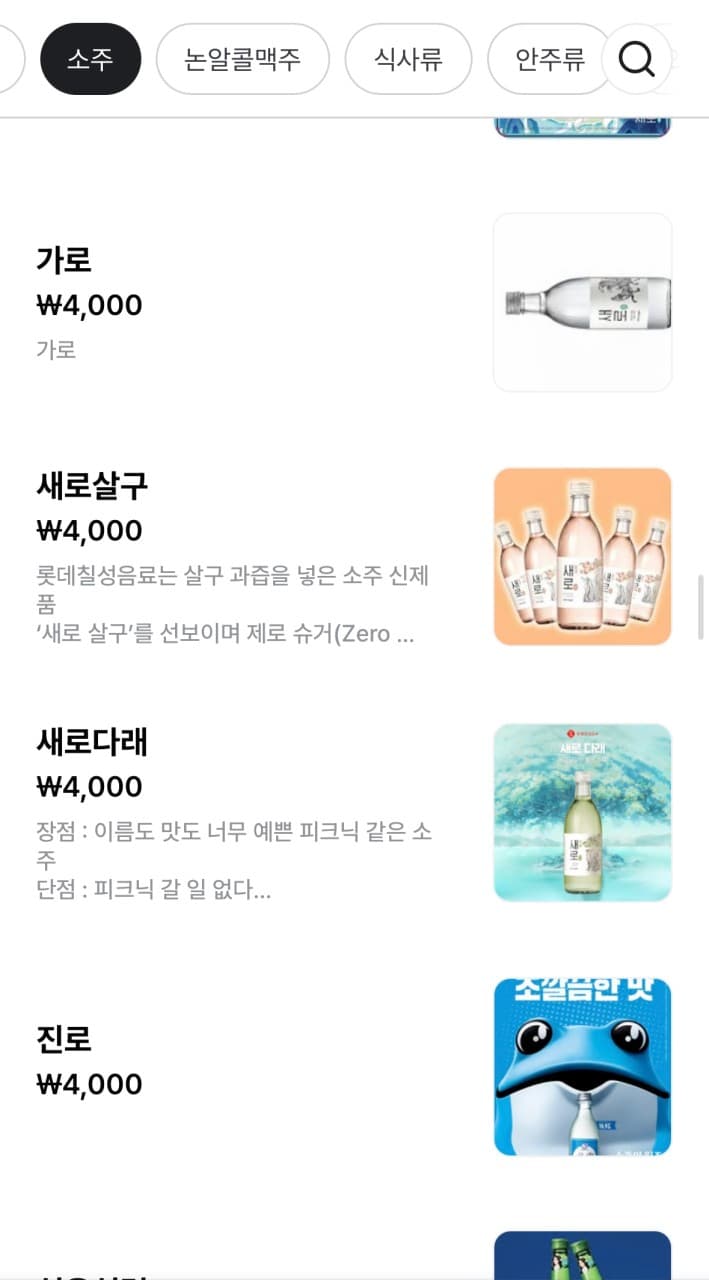 메뉴판 5