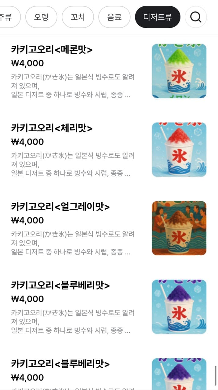 메뉴판 10