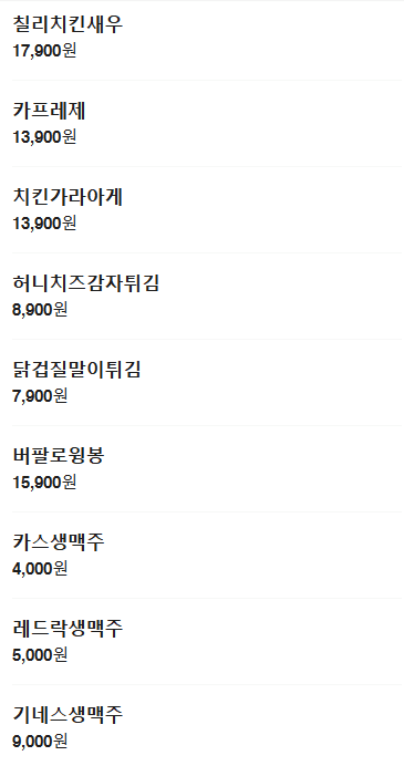 메뉴판 4