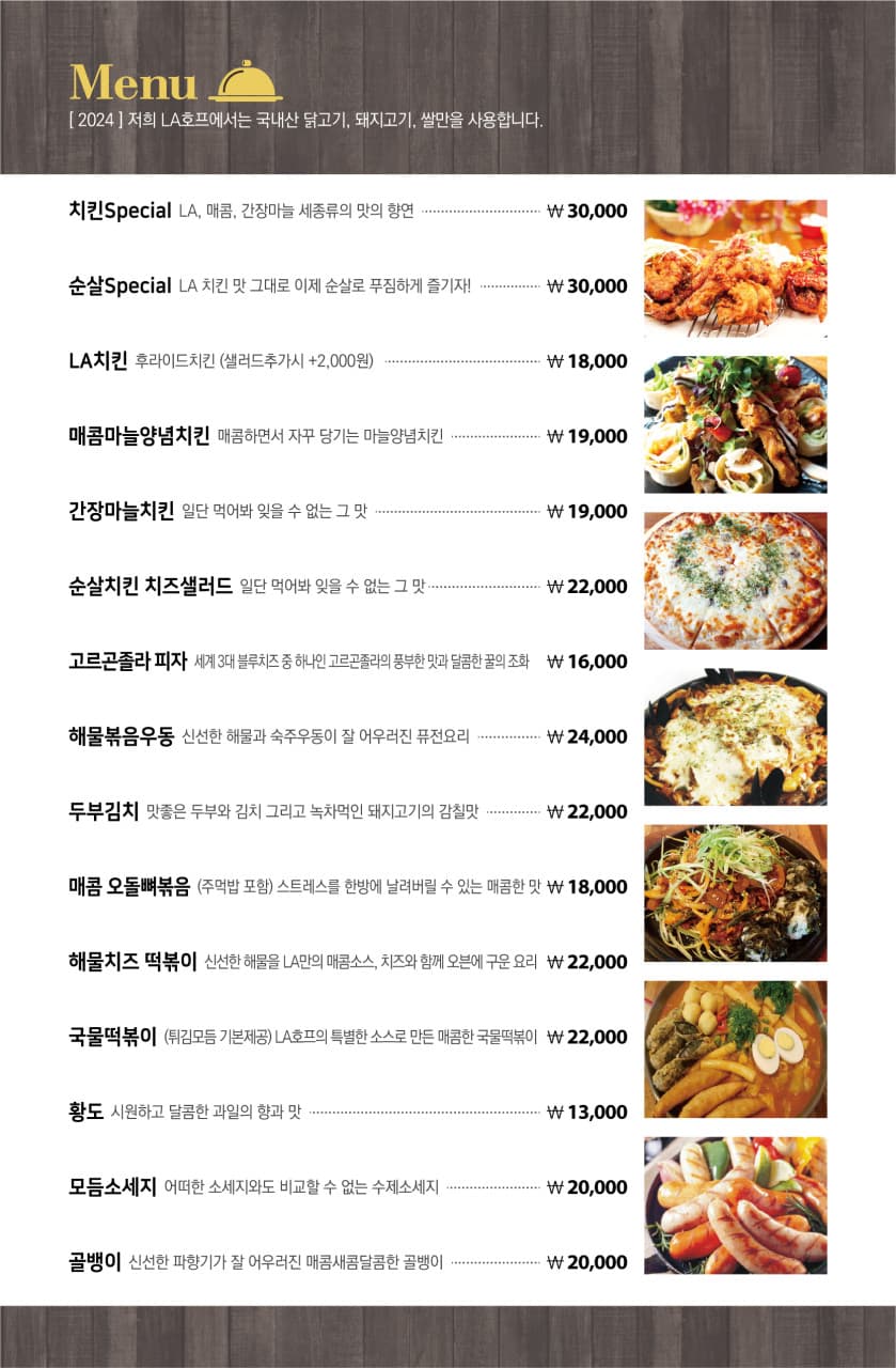 메뉴판 4